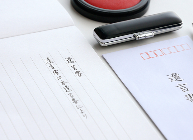 相続・遺言手続